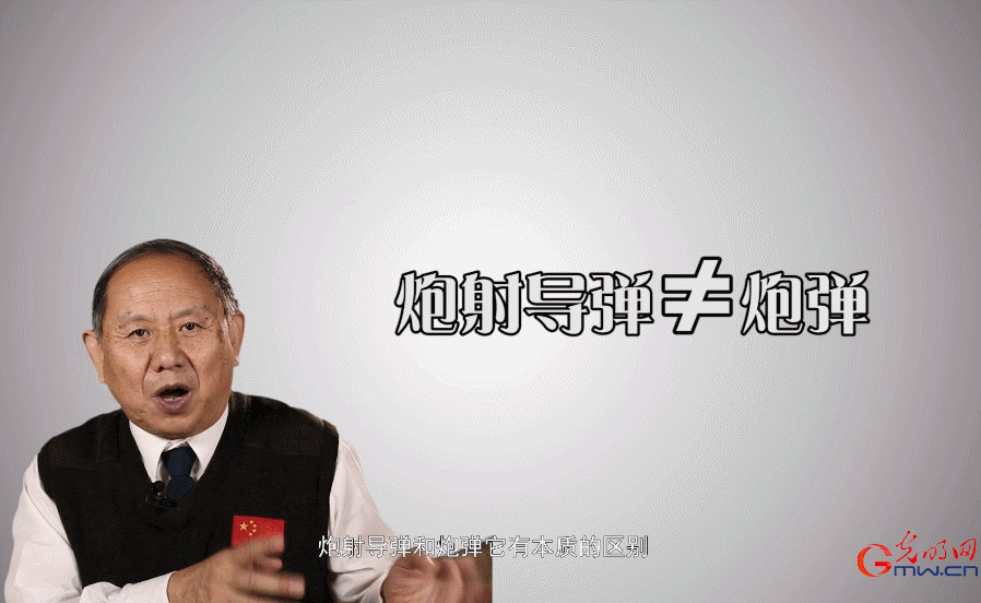 炮弹