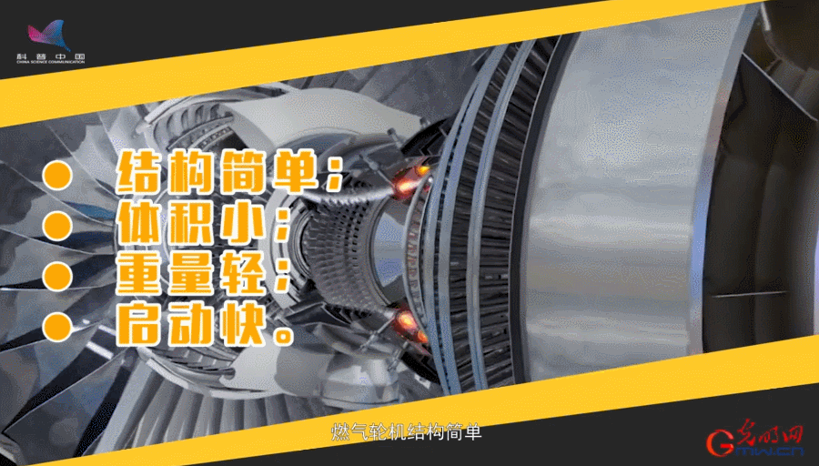 燃气轮机特点