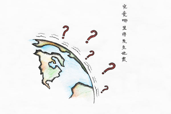 【漫画】用‘张衡一号’卫星监测地震有何优势？