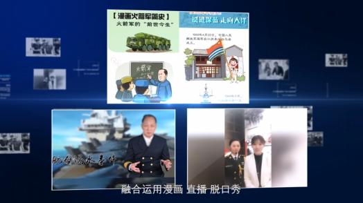 科普中国军事科技前沿全国巡展宣传片