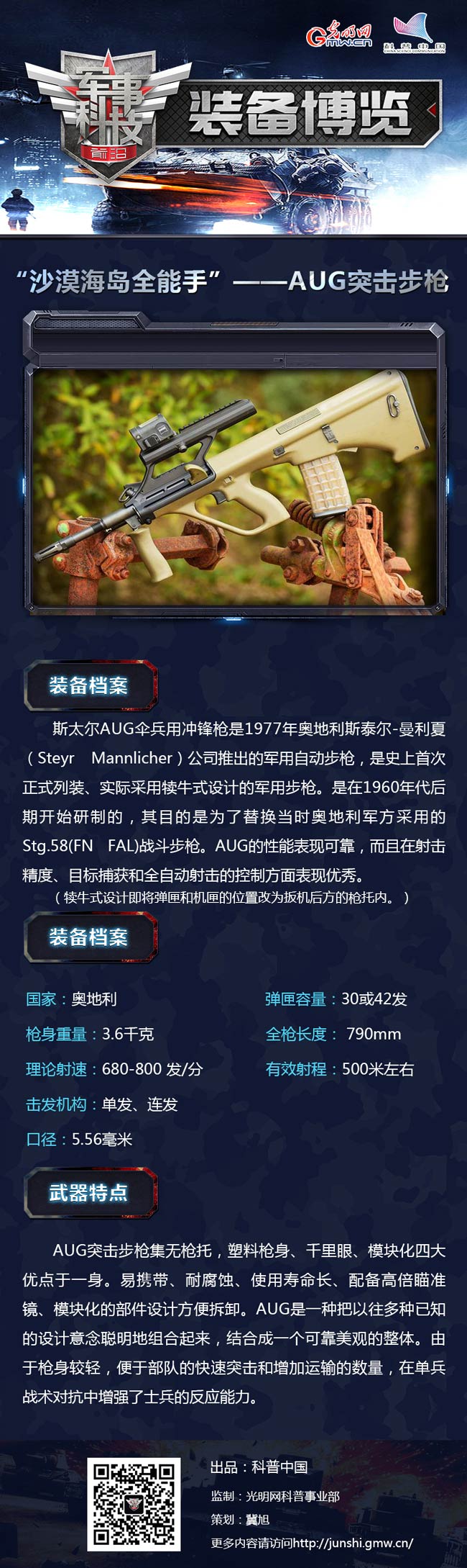解析《红海行动》装备|一把集合了众多优点于一身的全地形枪王