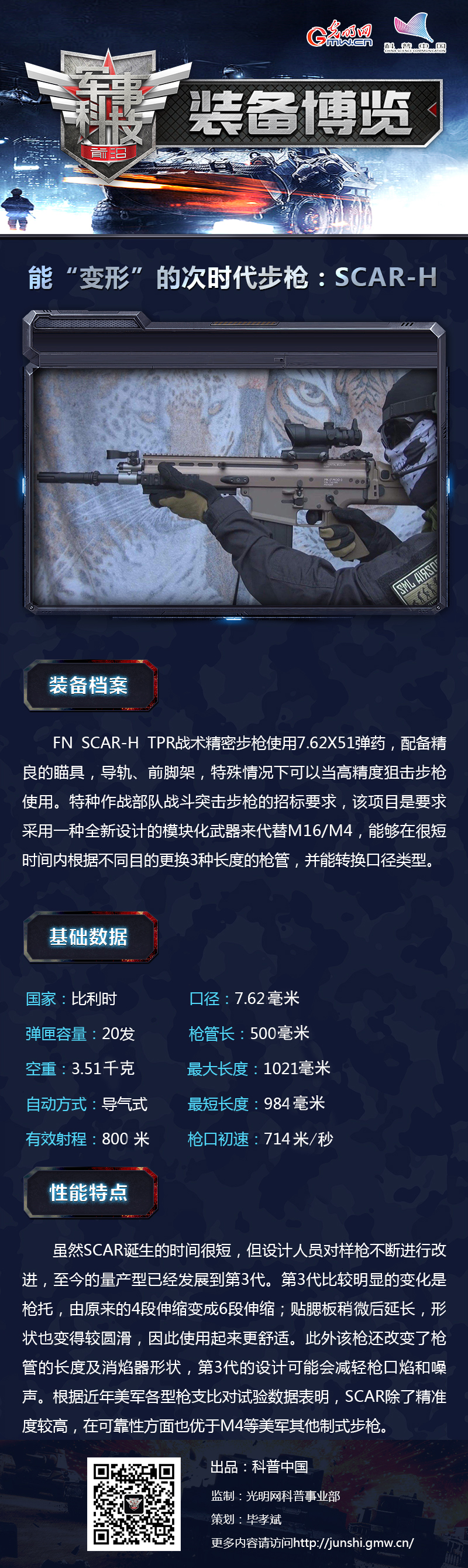 解析《红海行动》装备|这把枪是影视剧游戏中的“常客”，也是目前世界最先进步枪之一