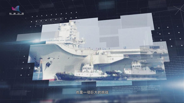 【烽火访谈】超长时间、超大航程的航母海试面临哪些考验？