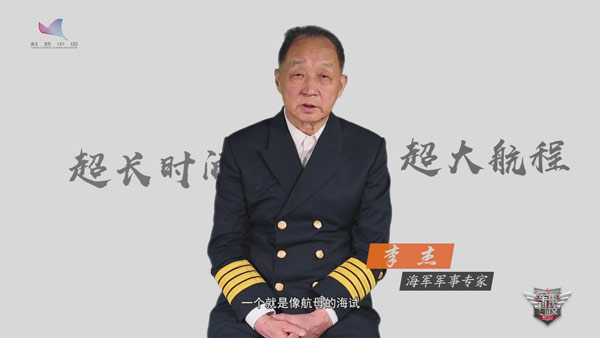 【烽火访谈】超长时间、超大航程的航母海试面临哪些考验？