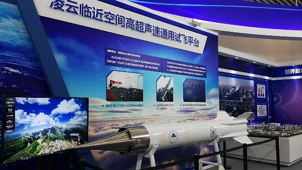 中国的“驭波者”来了！——看近日国内首款乘波体飞行器试飞成功
