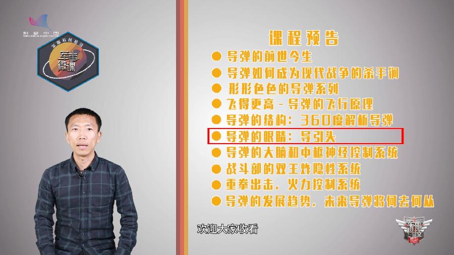《导弹系列》⑤导弹为啥能指哪打哪？导弹系统结构了解下