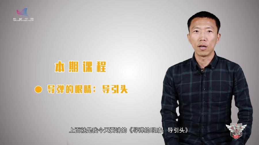 《导弹系列》⑥导弹之眼 百发百中的“绝密武器”