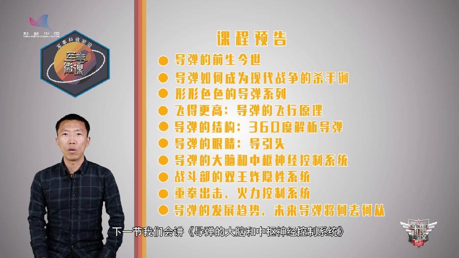 《导弹系列》⑥导弹之眼 百发百中的“绝密武器”
