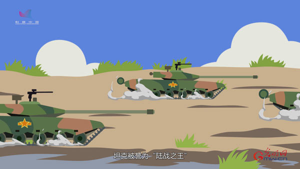 “辉煌70年”强军之路系列动画③新中国第一代国产主战坦克