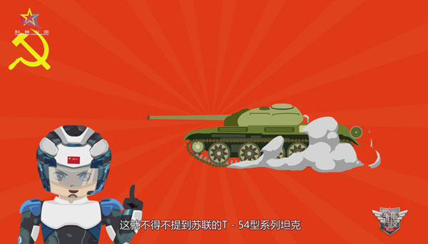 “辉煌70年”强军之路系列动画③新中国第一代国产主战坦克