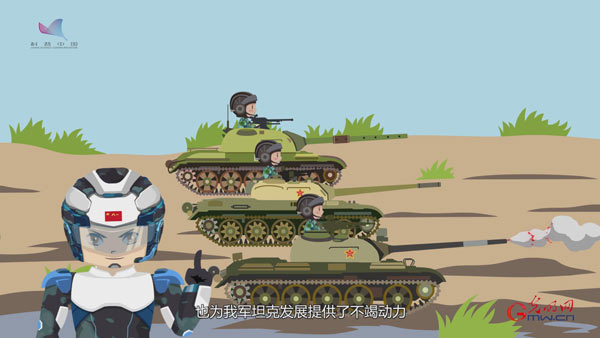 “辉煌70年”强军之路系列动画③新中国第一代国产主战坦克