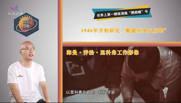 《核潜艇进阶史》②核潜艇的前世今生