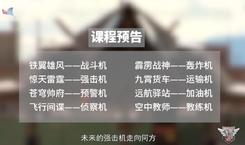 《空军航空兵主力装备》④强击机为何由超音速向亚音速发展？