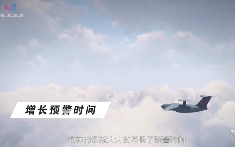 预警机
