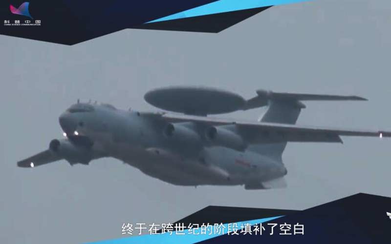 预警机