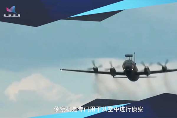 《空军航空兵主力装备》⑧战略侦察机和战术侦察机有什么分别？