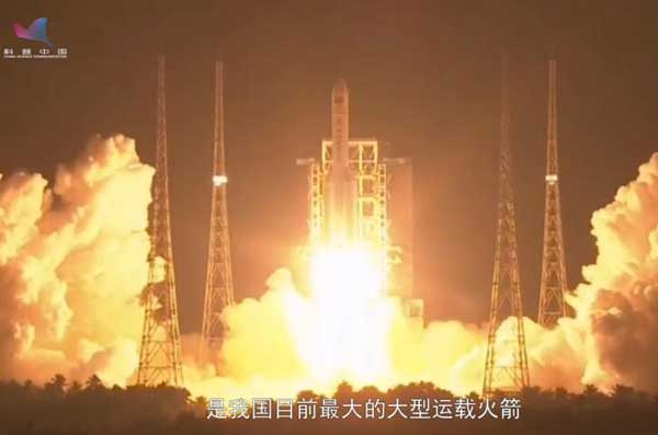 《建设航天强国》②通向太空的运载火箭