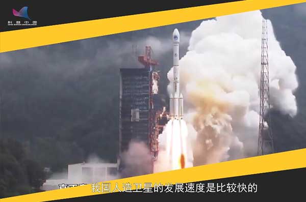 《建设航天强国》③遨游太空的人造卫星