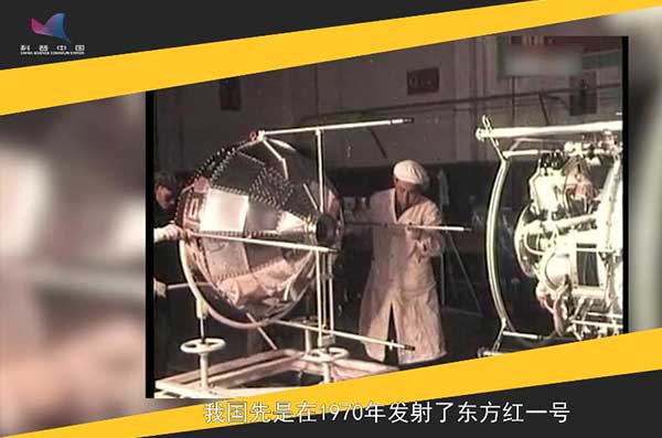 《建设航天强国》③遨游太空的人造卫星