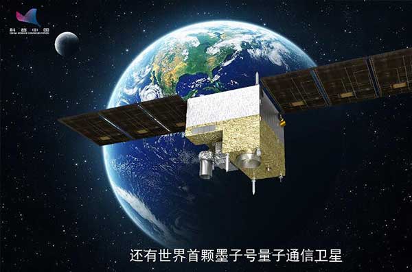 《建设航天强国》③遨游太空的人造卫星