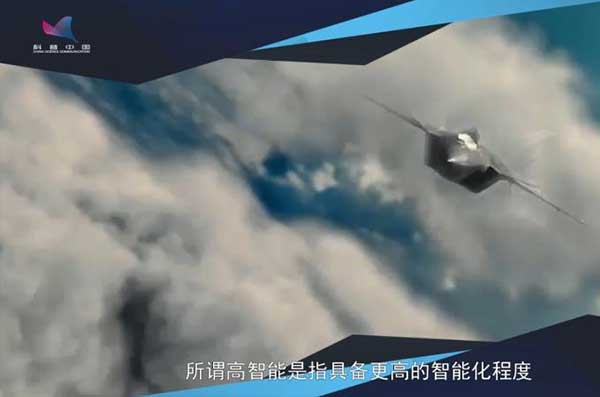 《空军航空兵主力装备》⑩未来战机有哪些发展方向？