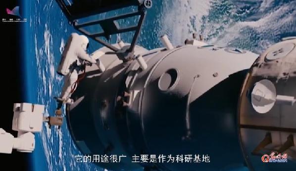 《建设航天强国》⑤为什么要建设空间站？