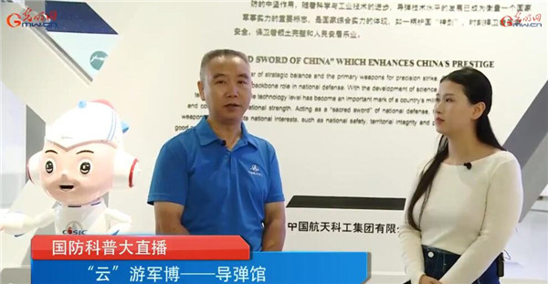 光明网举办国防科普大直播 湖北中小学生“云”游军博导弹馆