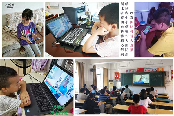 光明网举办国防科普大直播 湖北中小学生“云”游军博导弹馆