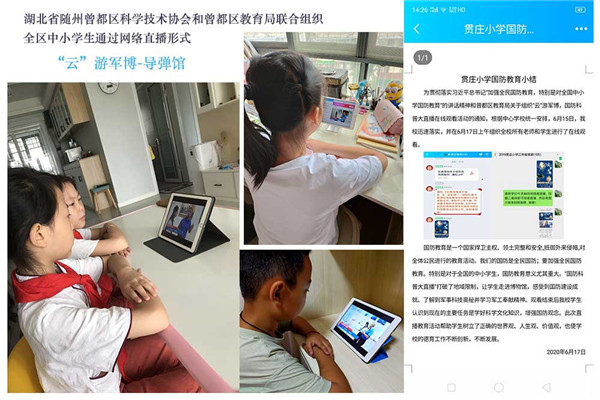 光明网举办国防科普大直播 湖北中小学生“云”游军博导弹馆