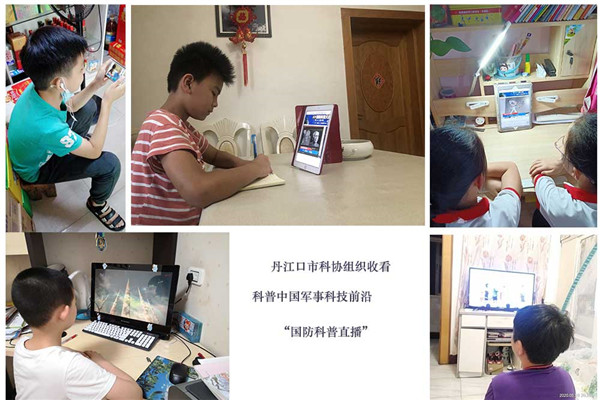 光明网举办国防科普大直播 湖北中小学生“云”游军博导弹馆