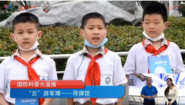 光明网举办国防科普大直播 湖北中小学生“云”游军博导弹馆