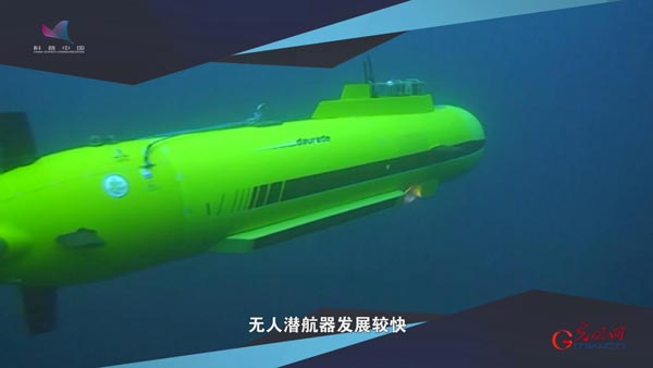 《海战无人系统》②形态各异的无人潜航器