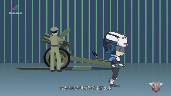 强军之路系列动画⑫新中国第一种大口径火炮