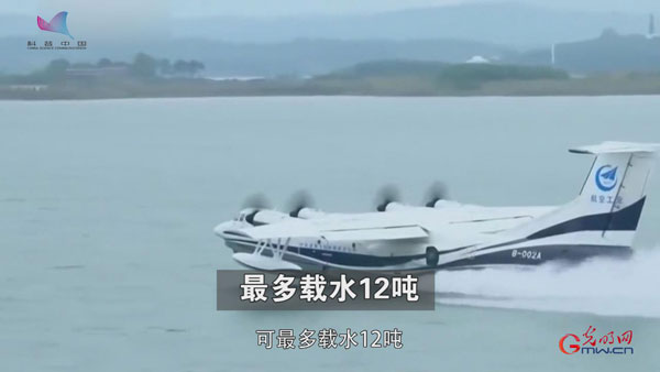 【军事科普VLOG】鲲龙出海！聊聊AG600海上首飞的意义