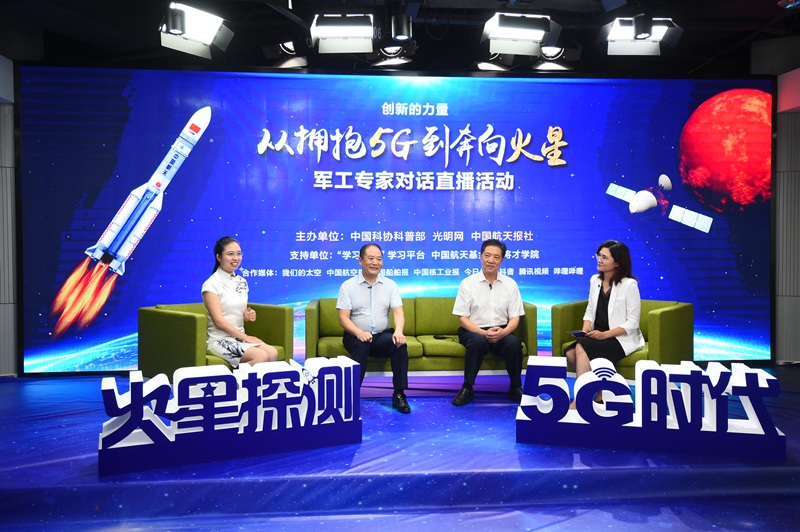 创新的力量：从拥抱5G到奔向火星（下）