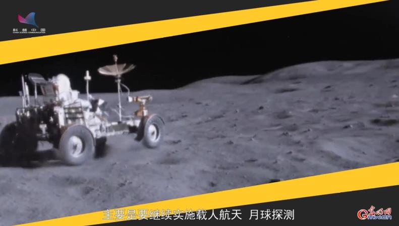 《建设航天强国》⑩探索浩瀚宇宙的中国道路