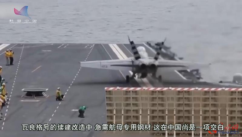 【军事观察】中国首艘航母辽宁舰如何诞生？