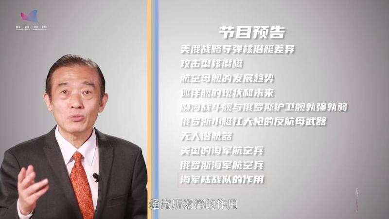 《世界军事强国海上力量特点》⑨俄海军航空兵有何独到之处？