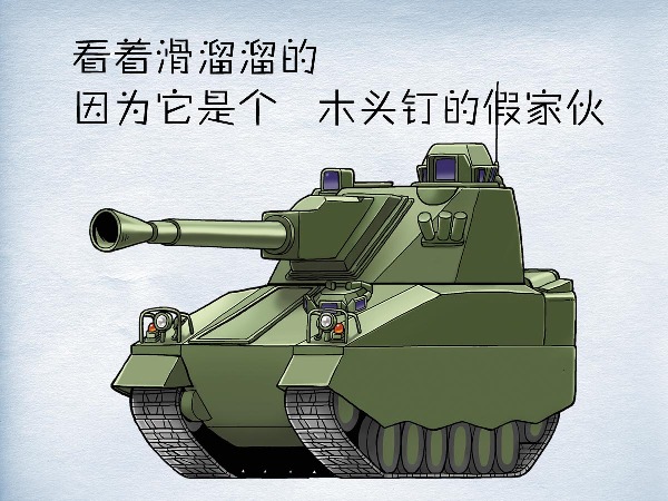 北欧百变通——瑞典CV90步兵战车