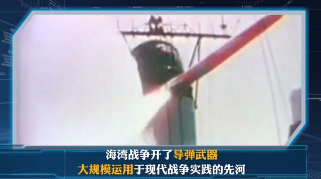 海湾战争为何被评价为第一次导弹“大会战”？