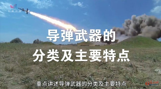 《世界导弹及核武器发展趋势》④导弹类型繁多，应当如何分类？