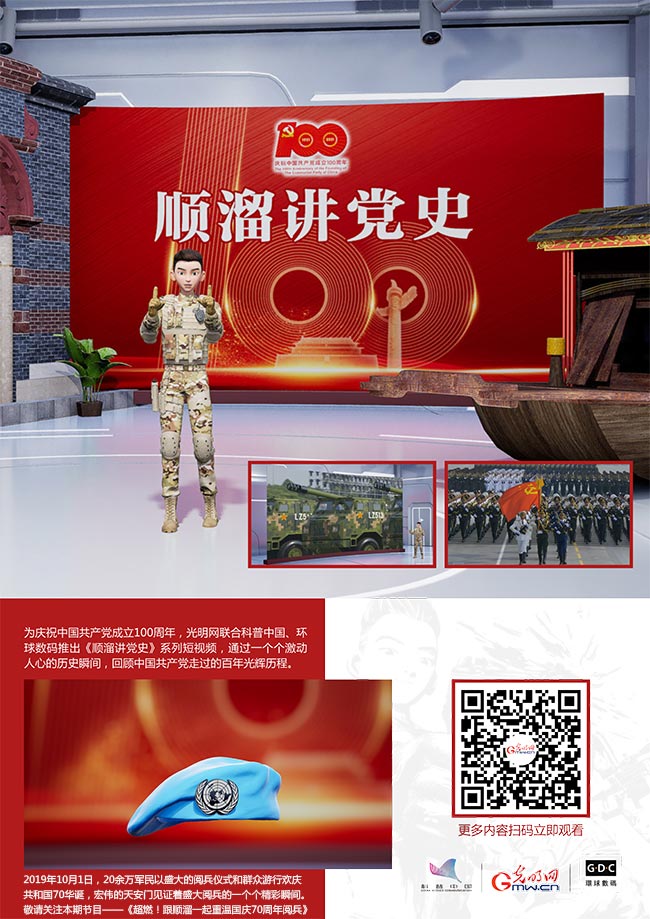 超燃！跟顺溜一起重温国庆70周年阅兵