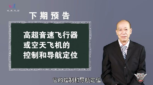 《走向空天一体的新技术》⑥空天飞机的特殊动力装置