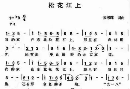 “九一八”|记住这5个声音 记住这5个故事