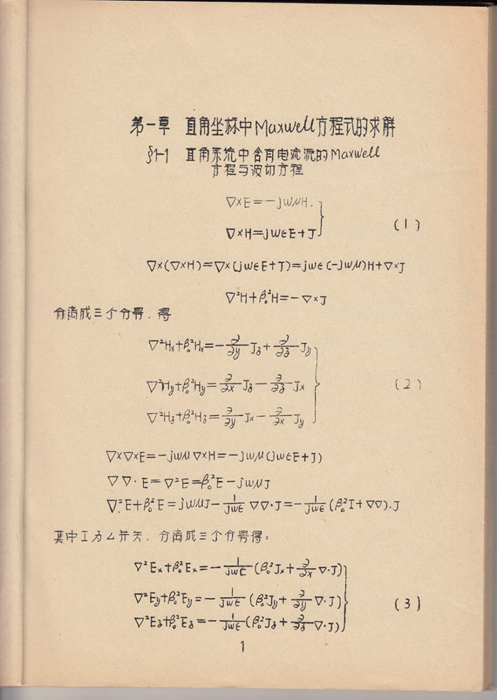 百岁院士陈敬熊：为导弹装“眼睛”