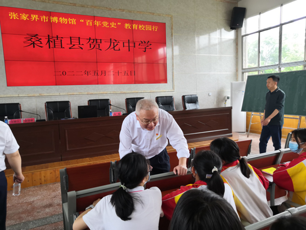 张家界市博物馆社科普及活动走进贺龙中学