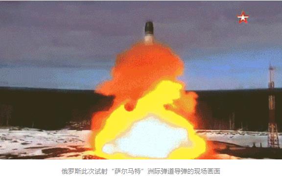 俄罗斯的新重锤“萨尔马特”洲际弹道导弹