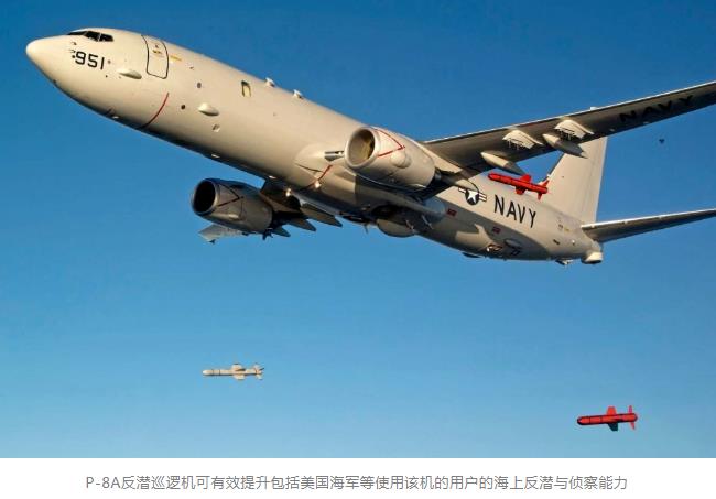 俄乌战争中的美国“波塞冬”反潜巡逻机