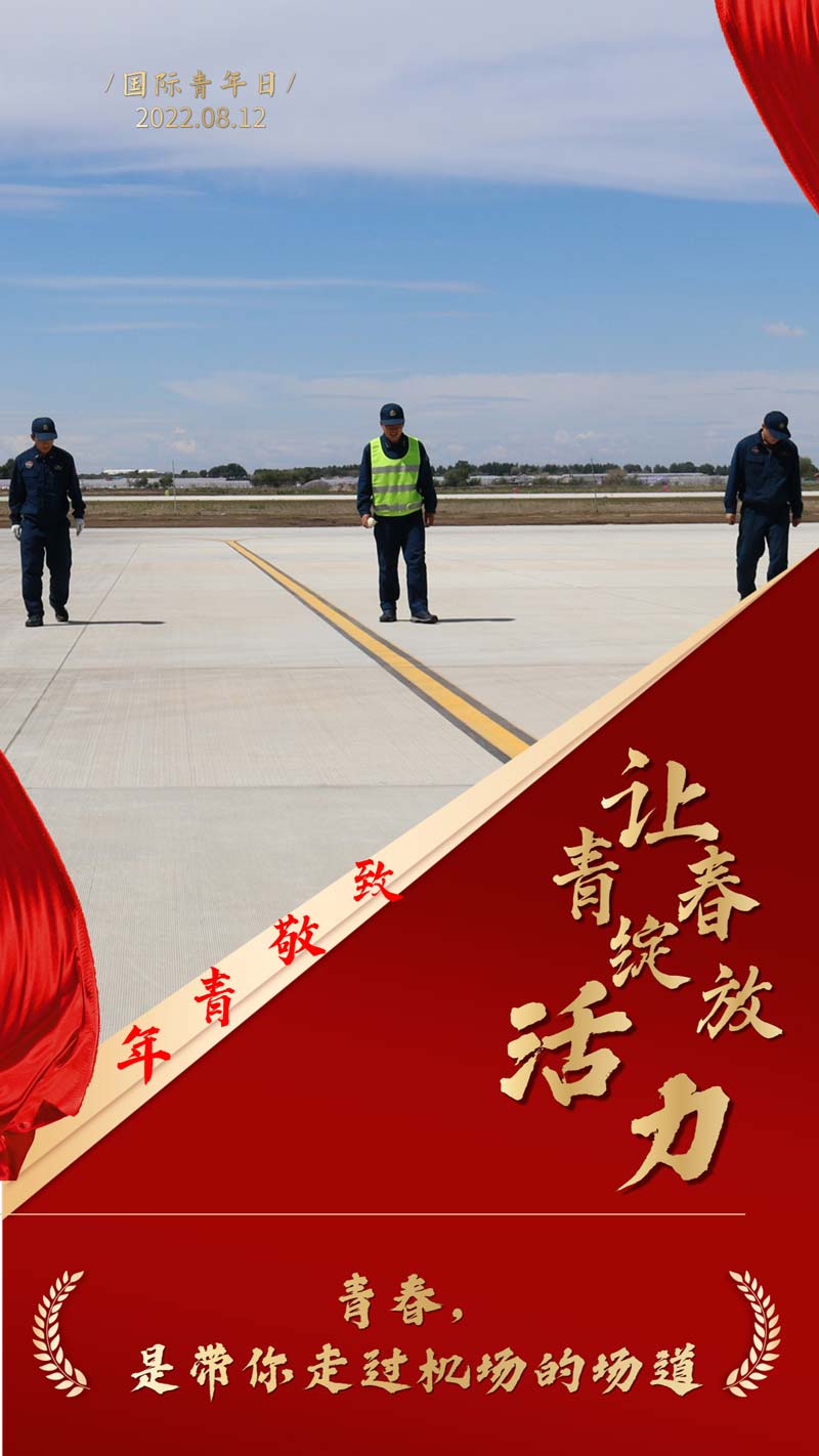 国际青年日|走进空军航空兵 看青春绽放的模样