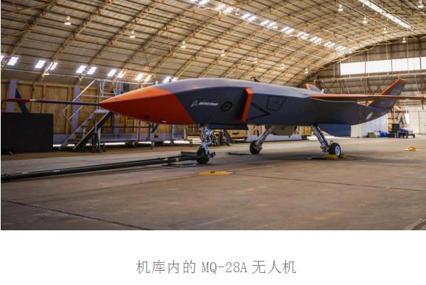 可承担“忠诚僚机”任务的MQ-28A无人机